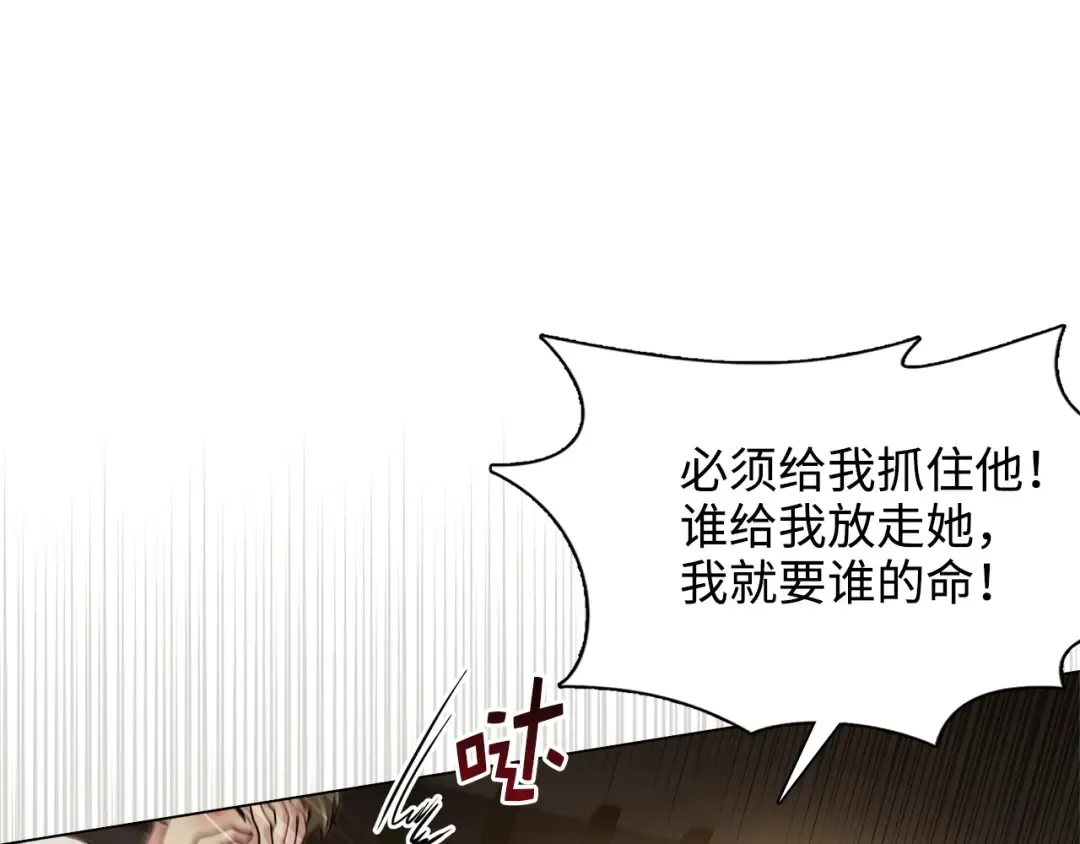 番外十一 第27页