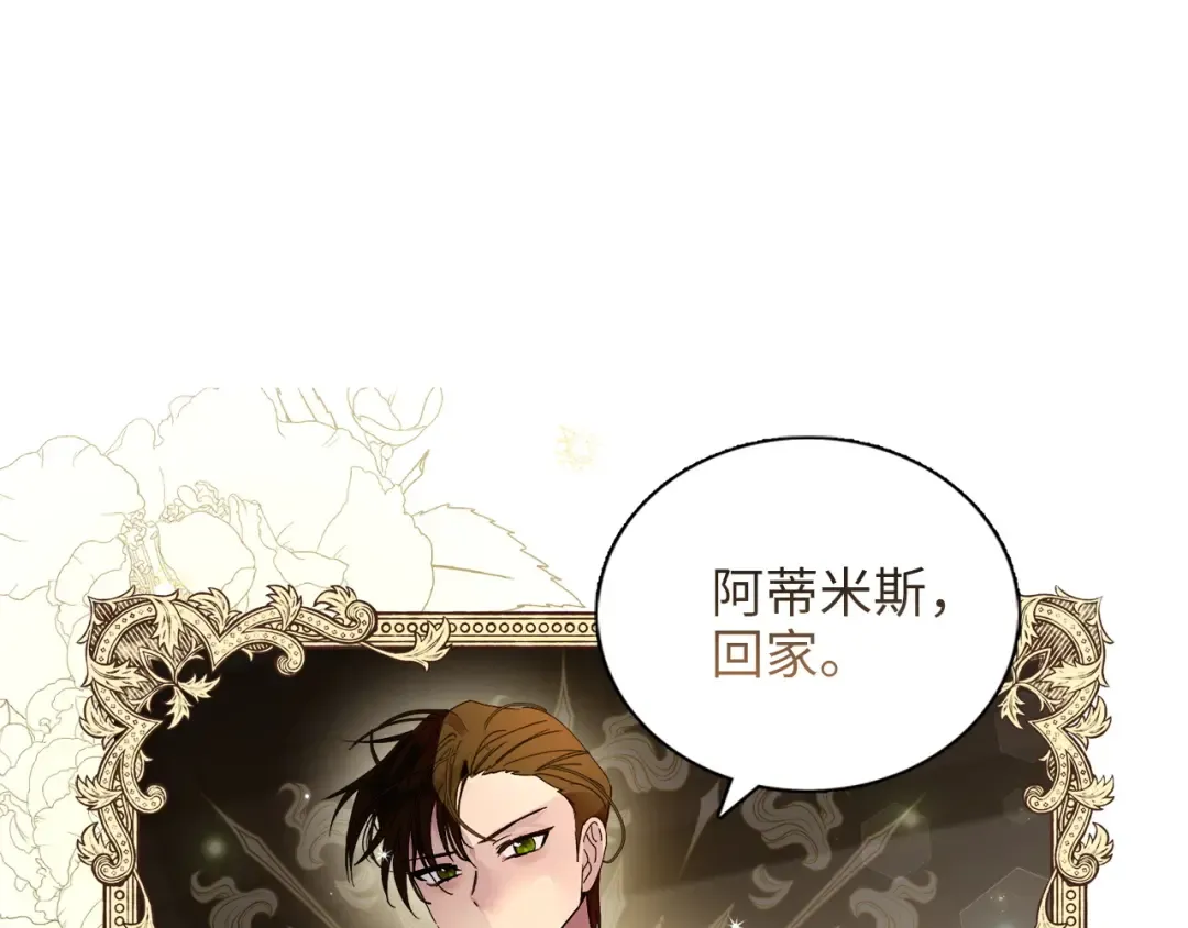 番外十一 第38页