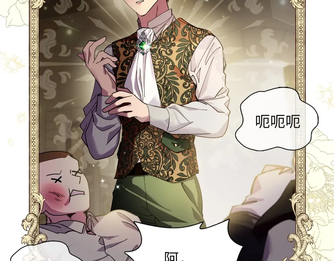 番外十一 第39页