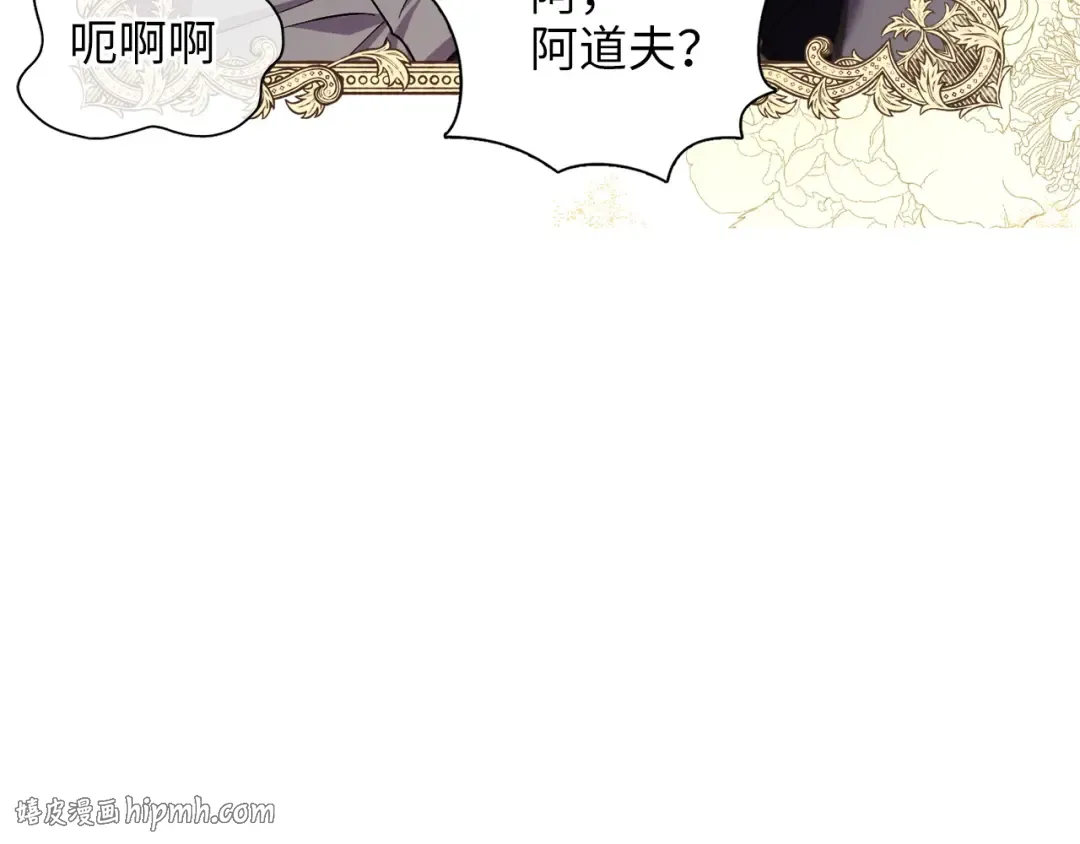番外十一 第40页
