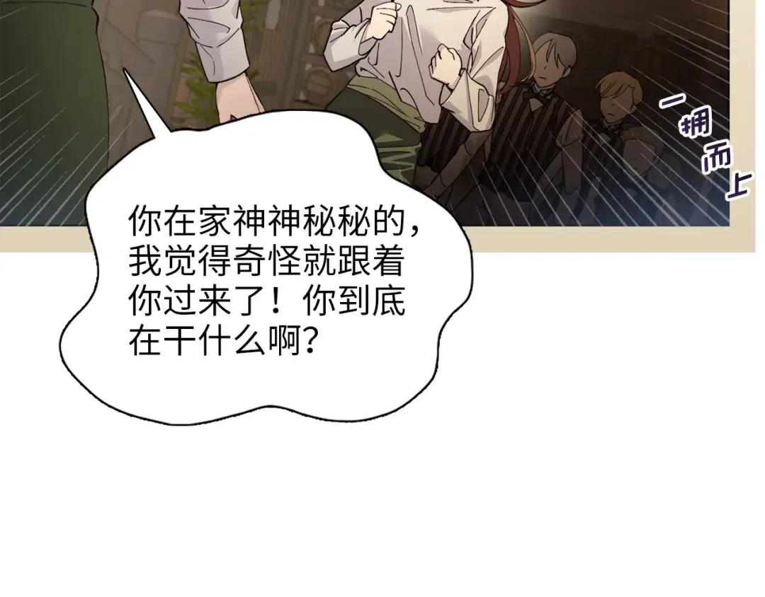 番外十一 第42页
