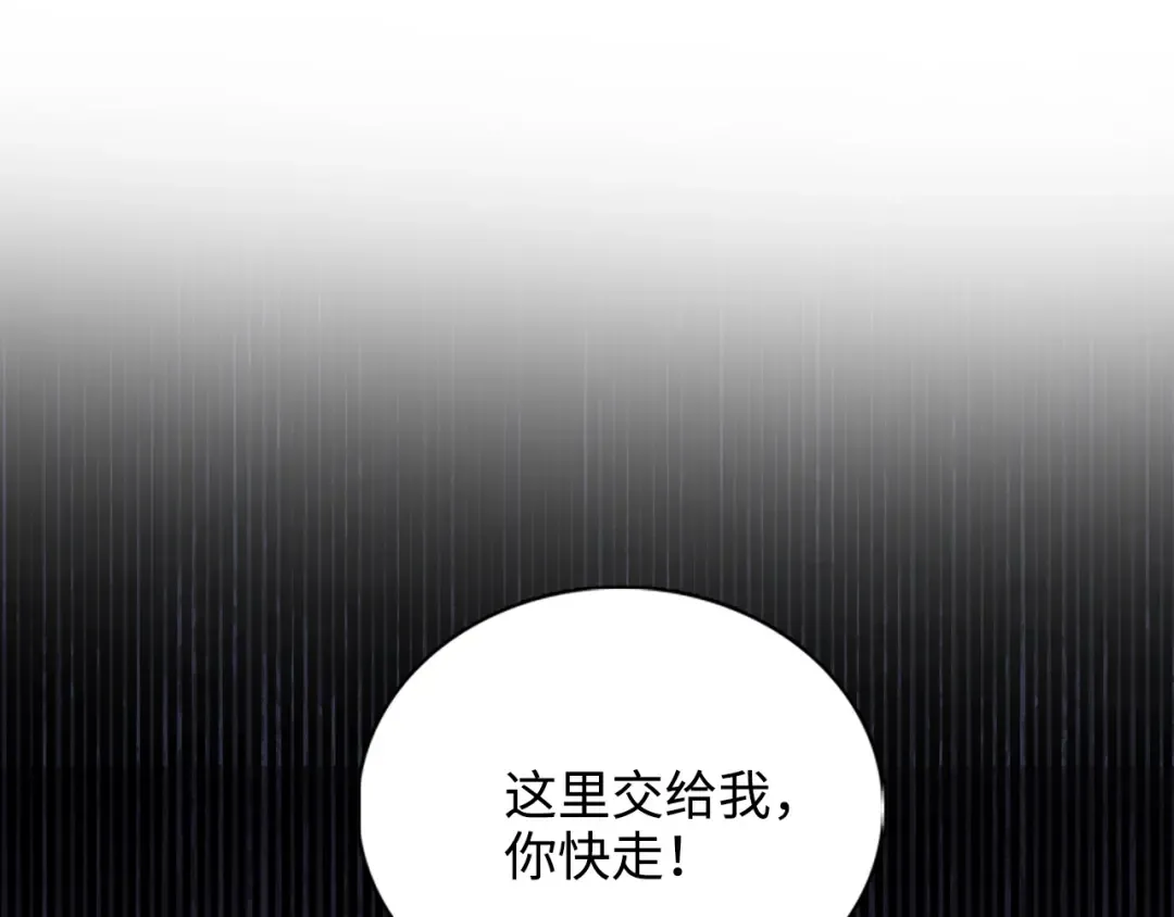 番外十一 第44页