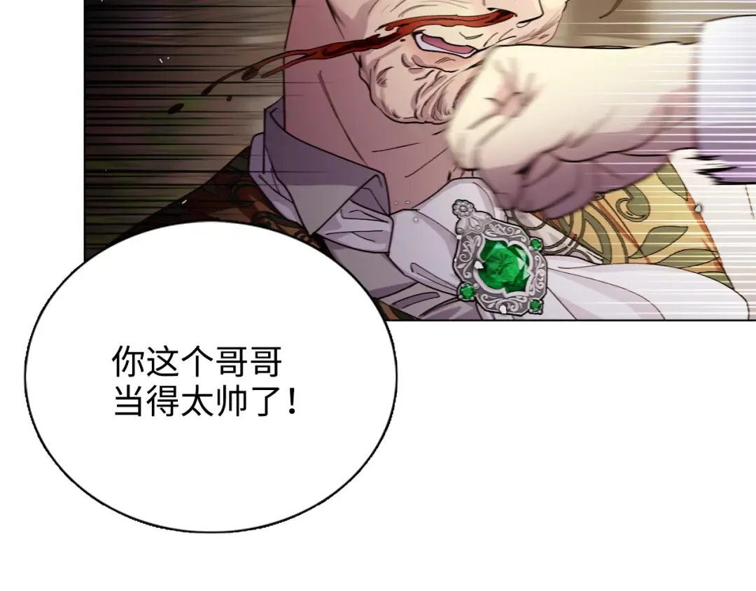 番外十一 第52页
