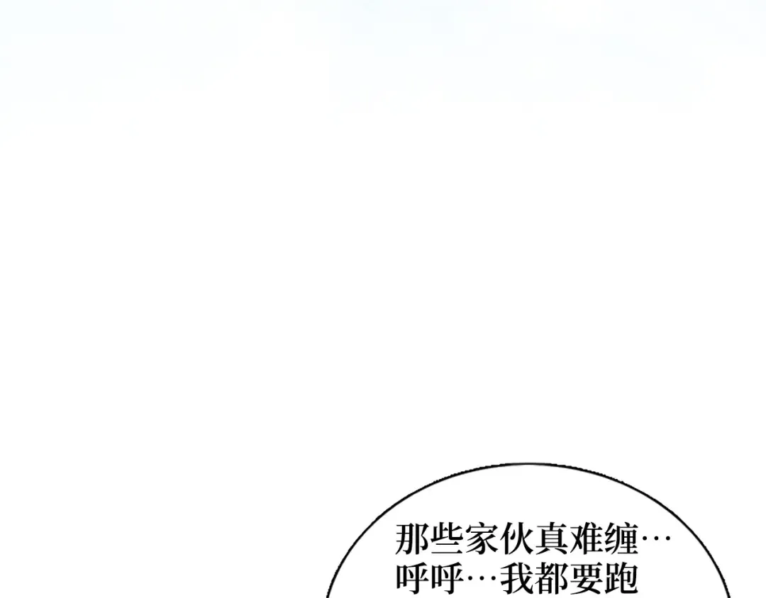 番外十一 第55页