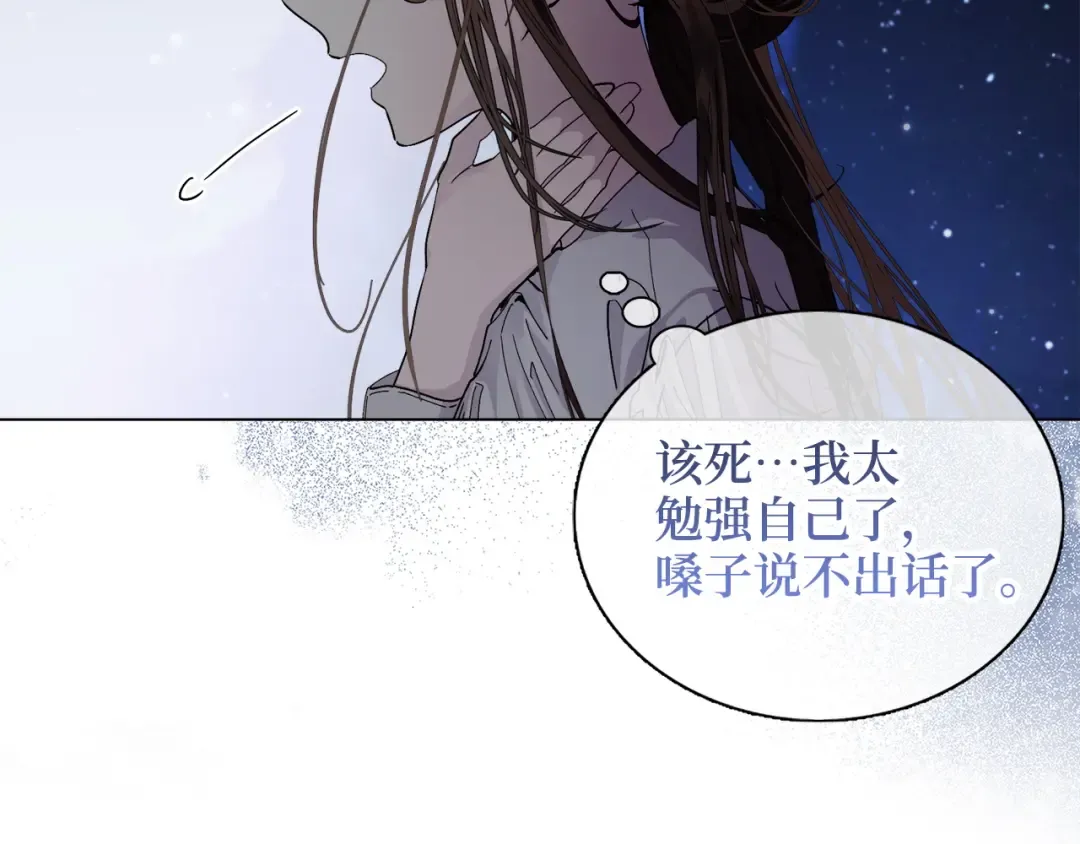 番外十一 第83页