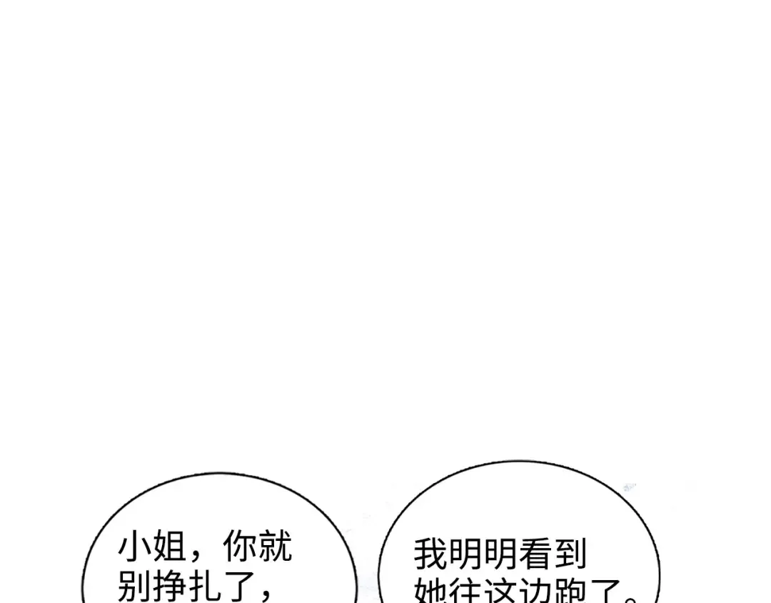 番外十一 第85页