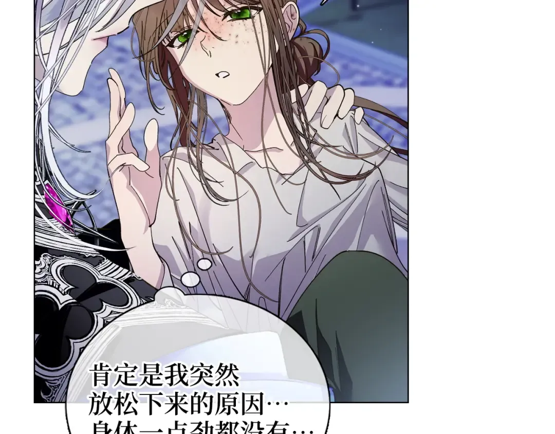 番外十一 第98页