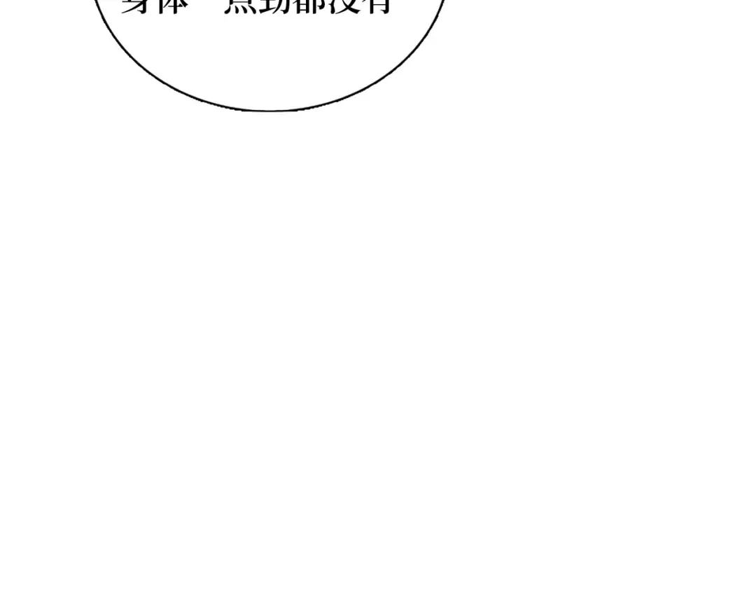番外十一 第99页