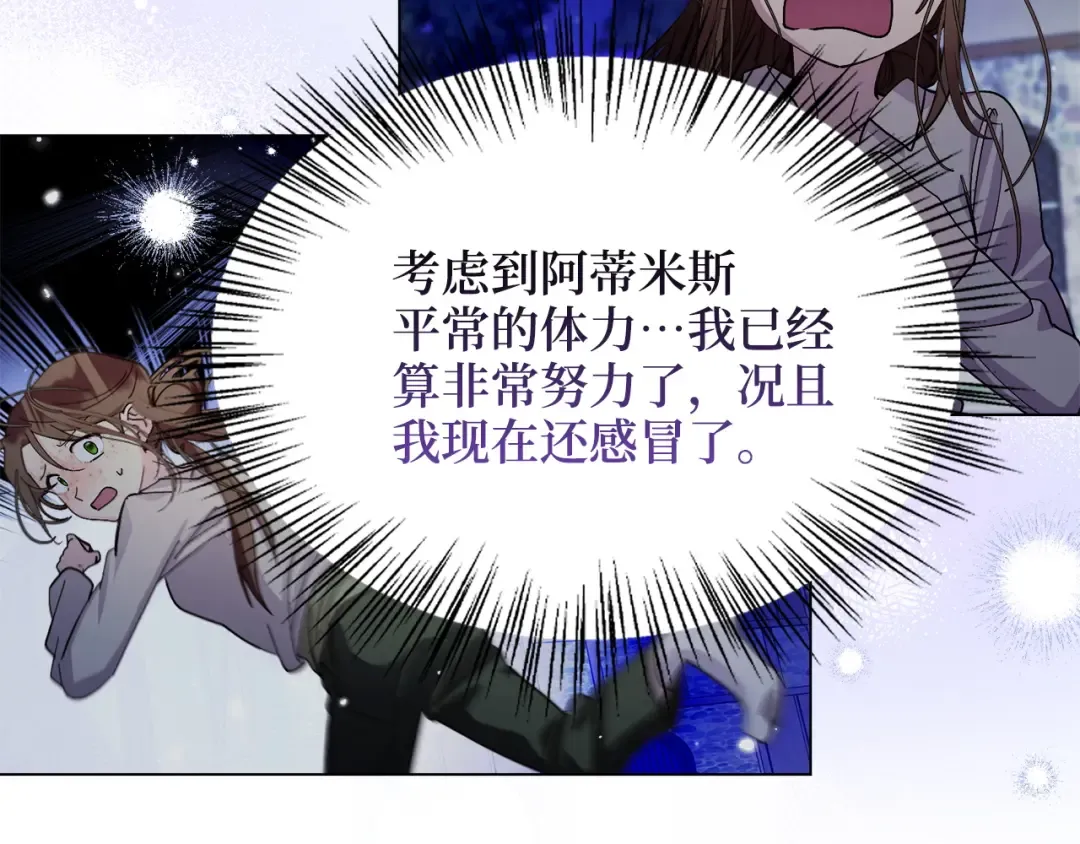番外十一 第101页