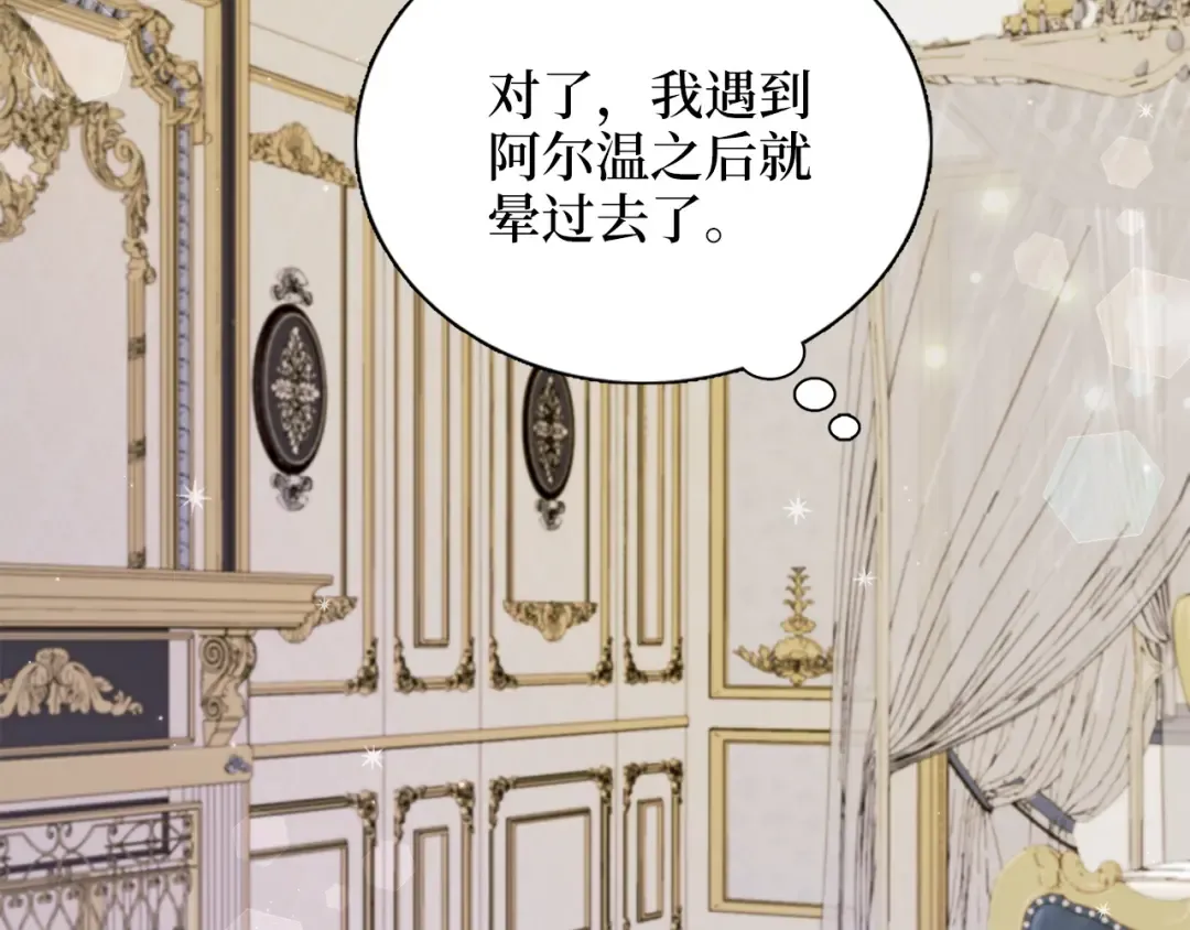 番外十一 第118页