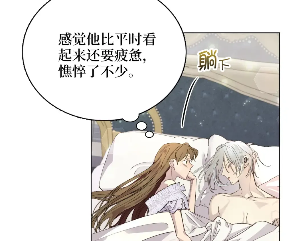 番外十一 第129页
