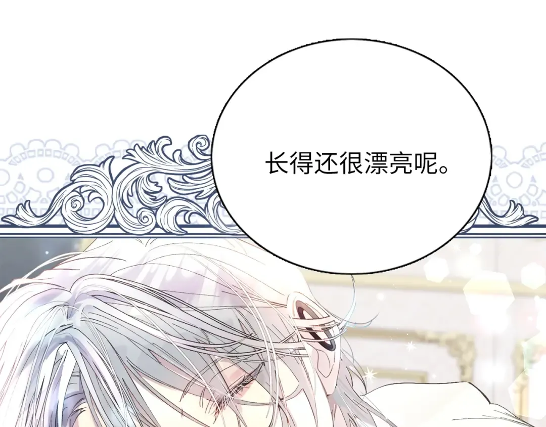 番外十一 第133页