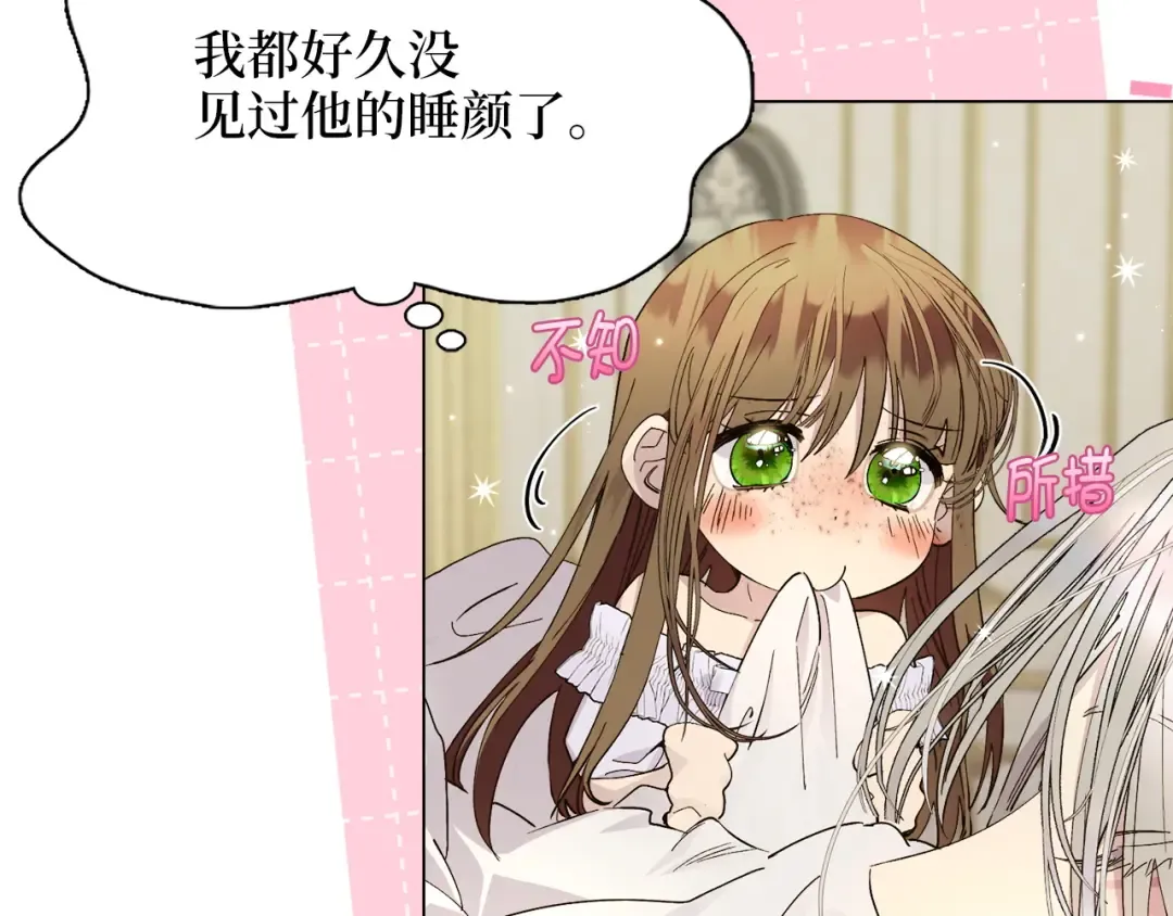 番外十二 第4页
