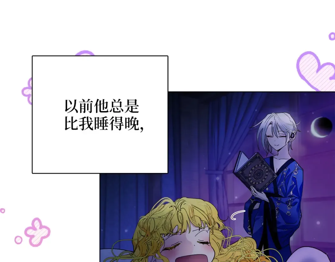 番外十二 第6页