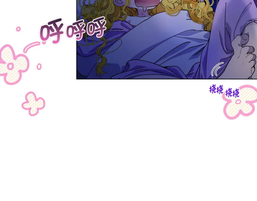 番外十二 第7页
