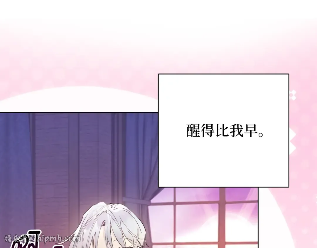番外十二 第8页