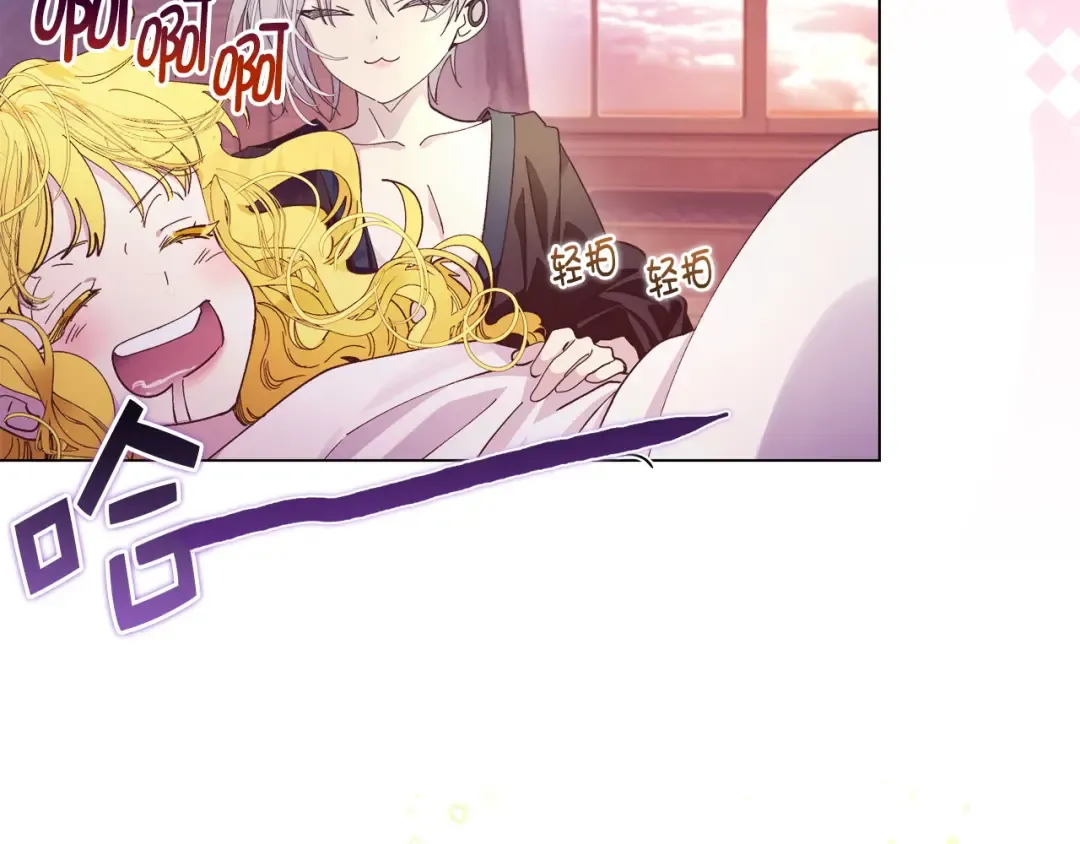 番外十二 第9页