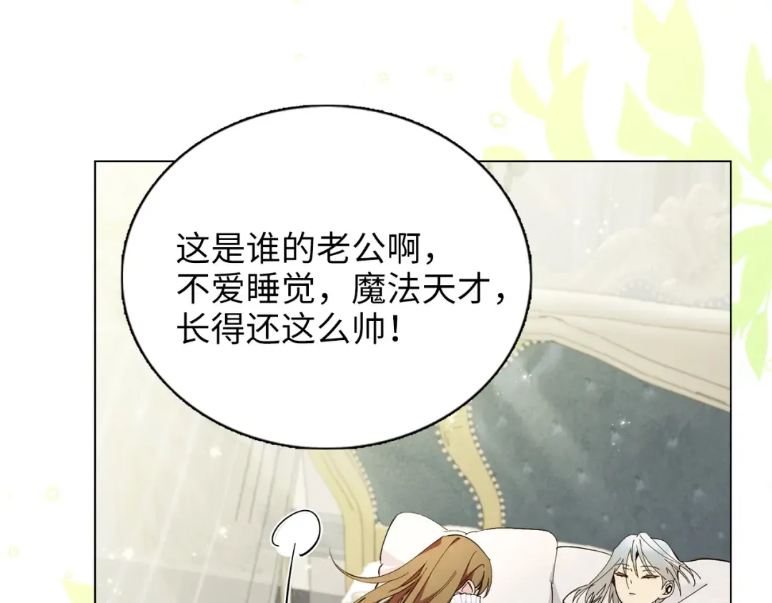 番外十二 第10页