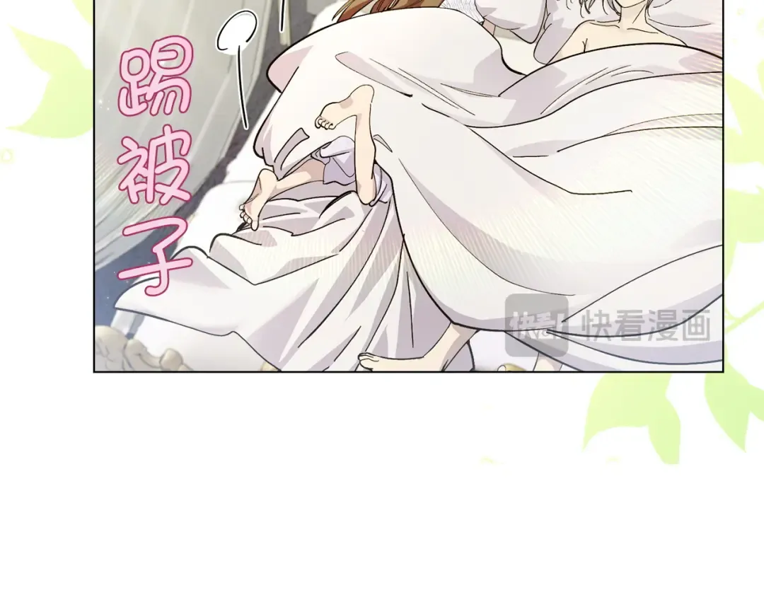番外十二 第11页