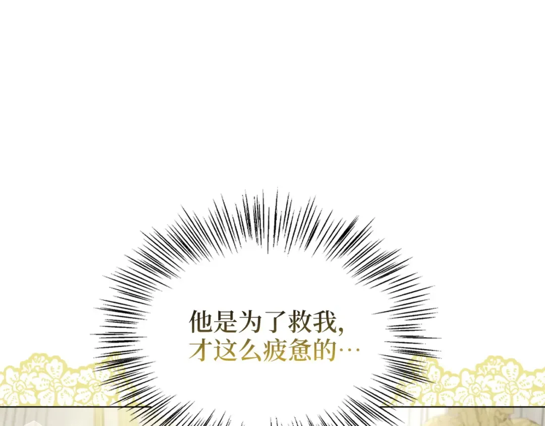 番外十二 第15页