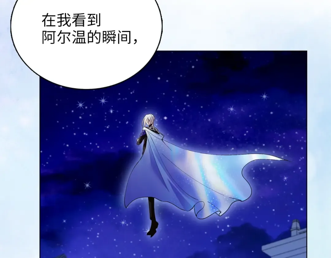 番外十二 第18页