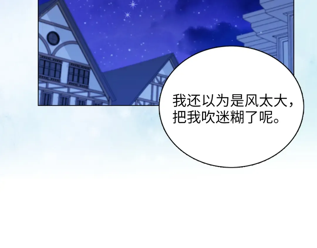 番外十二 第19页