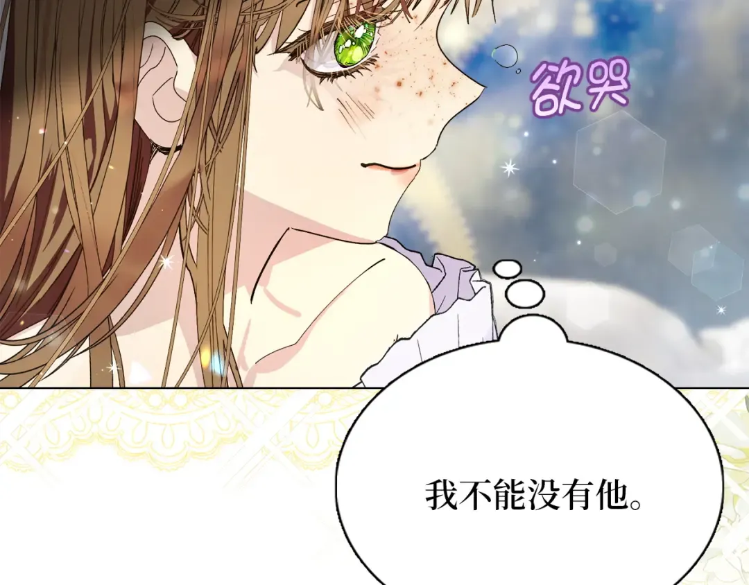 番外十二 第21页