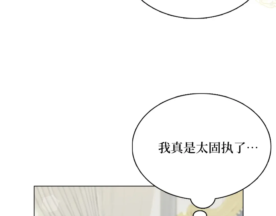 番外十二 第22页