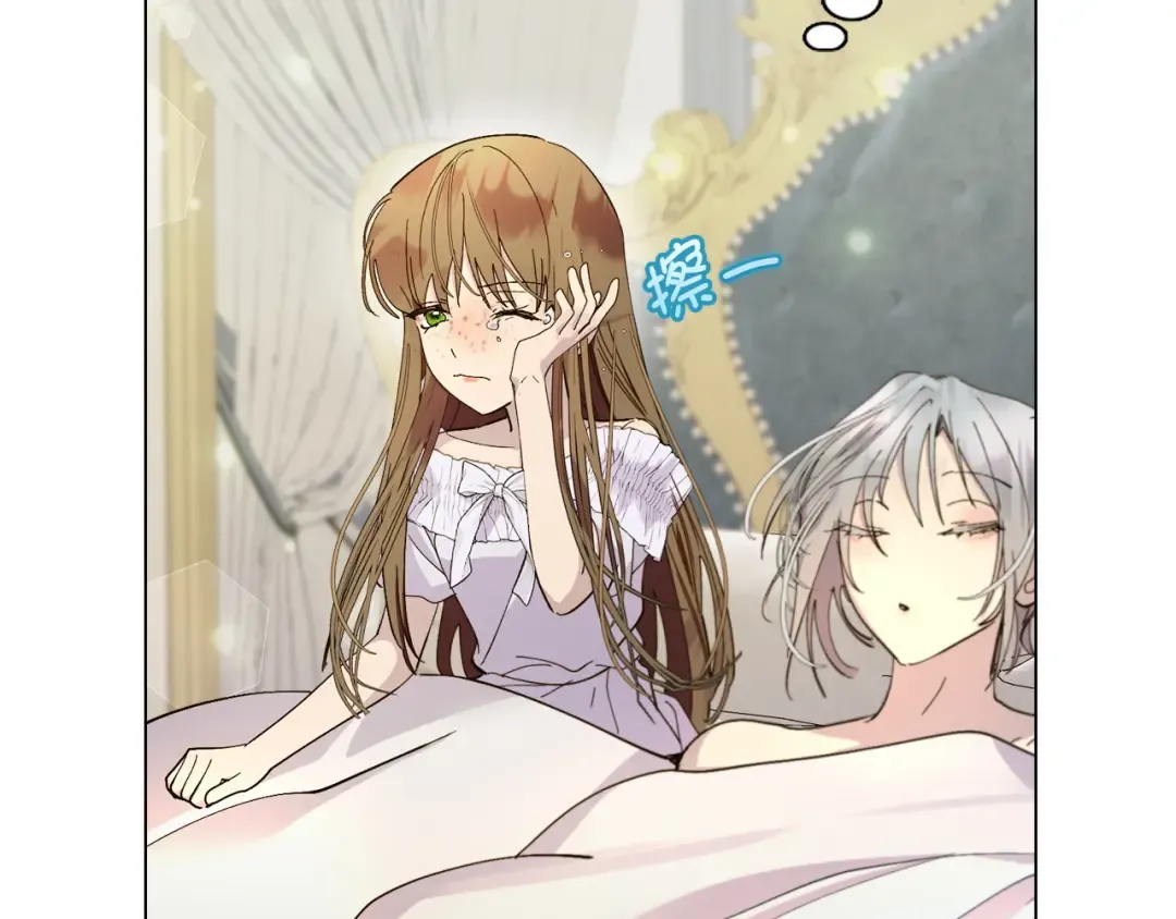 番外十二 第23页