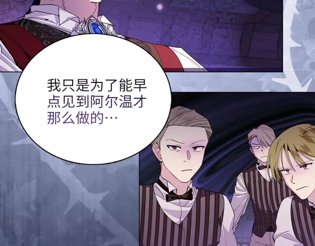 番外十二 第25页