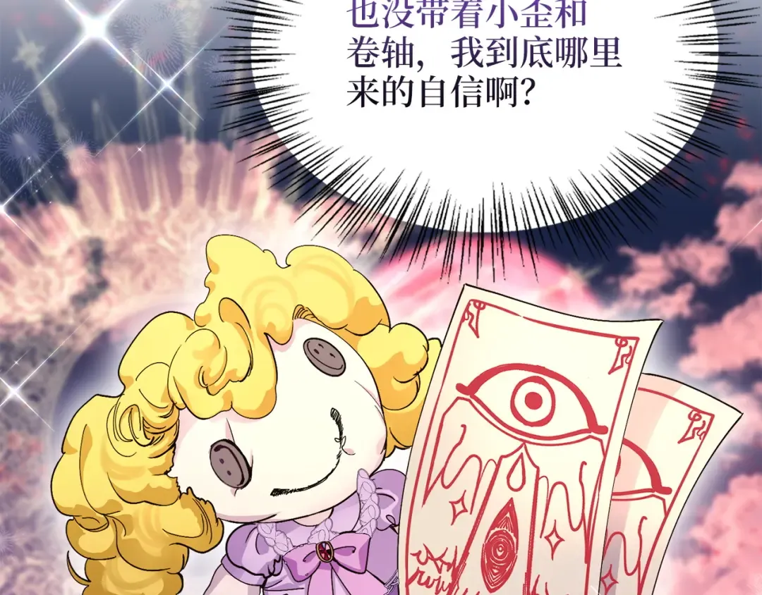 番外十二 第27页