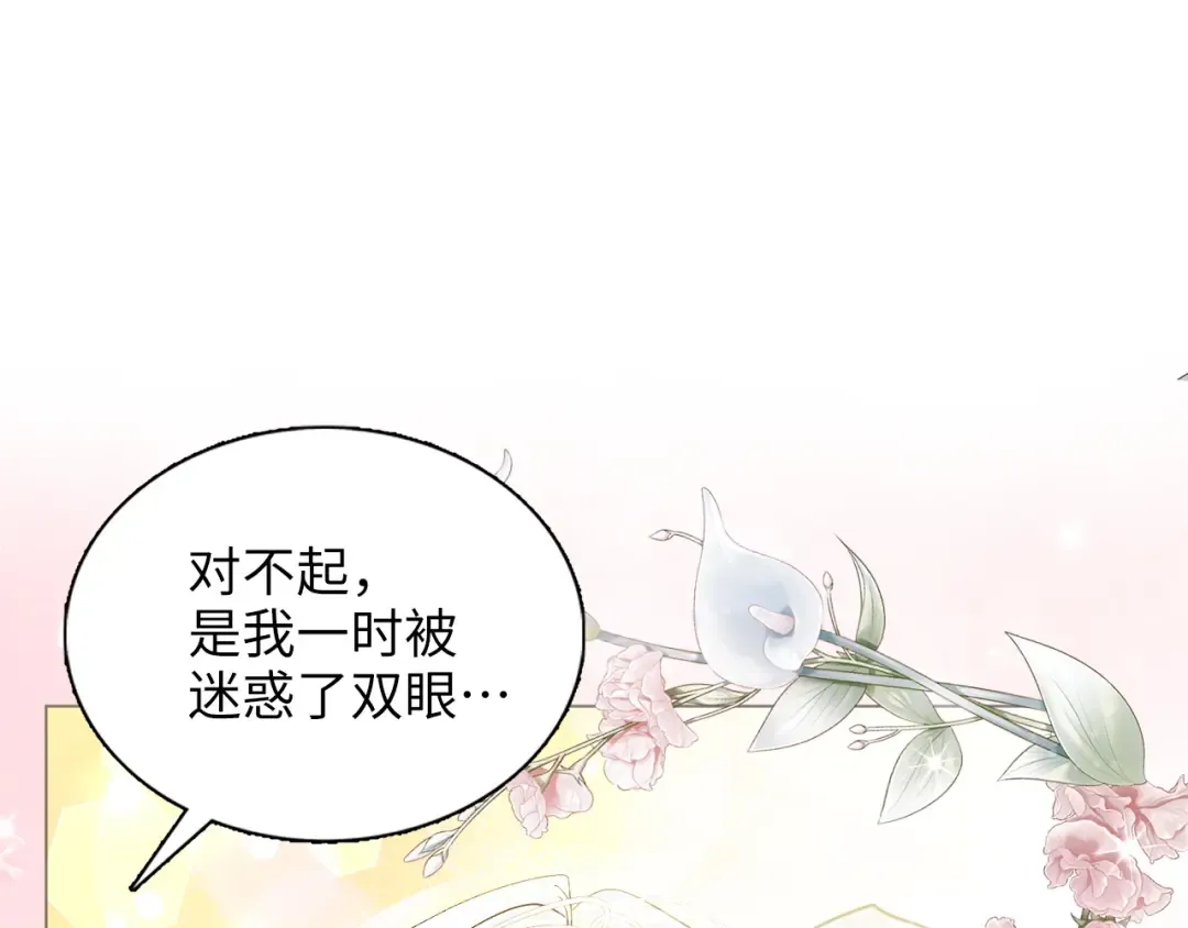 番外十二 第29页