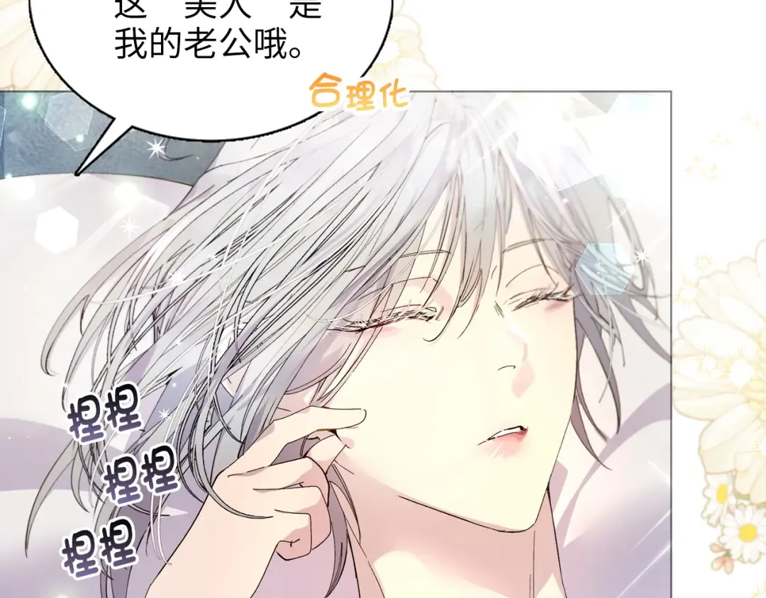 番外十二 第34页