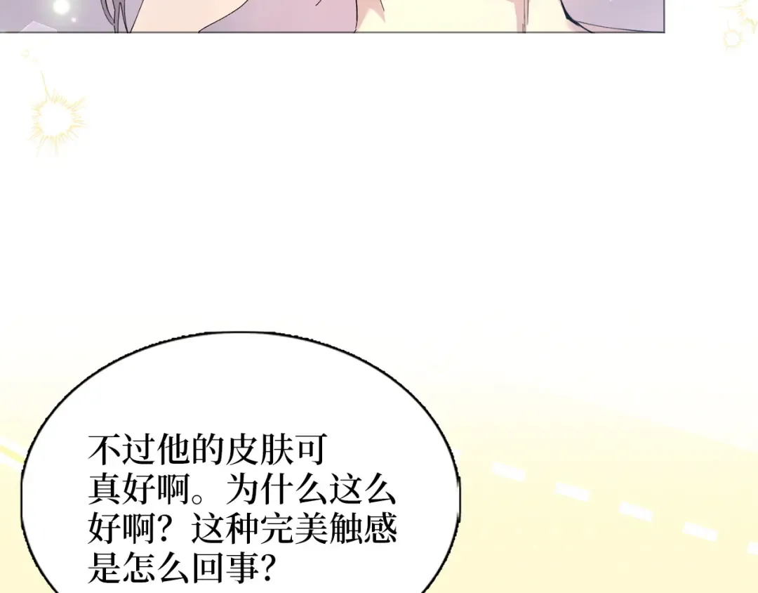 番外十二 第35页