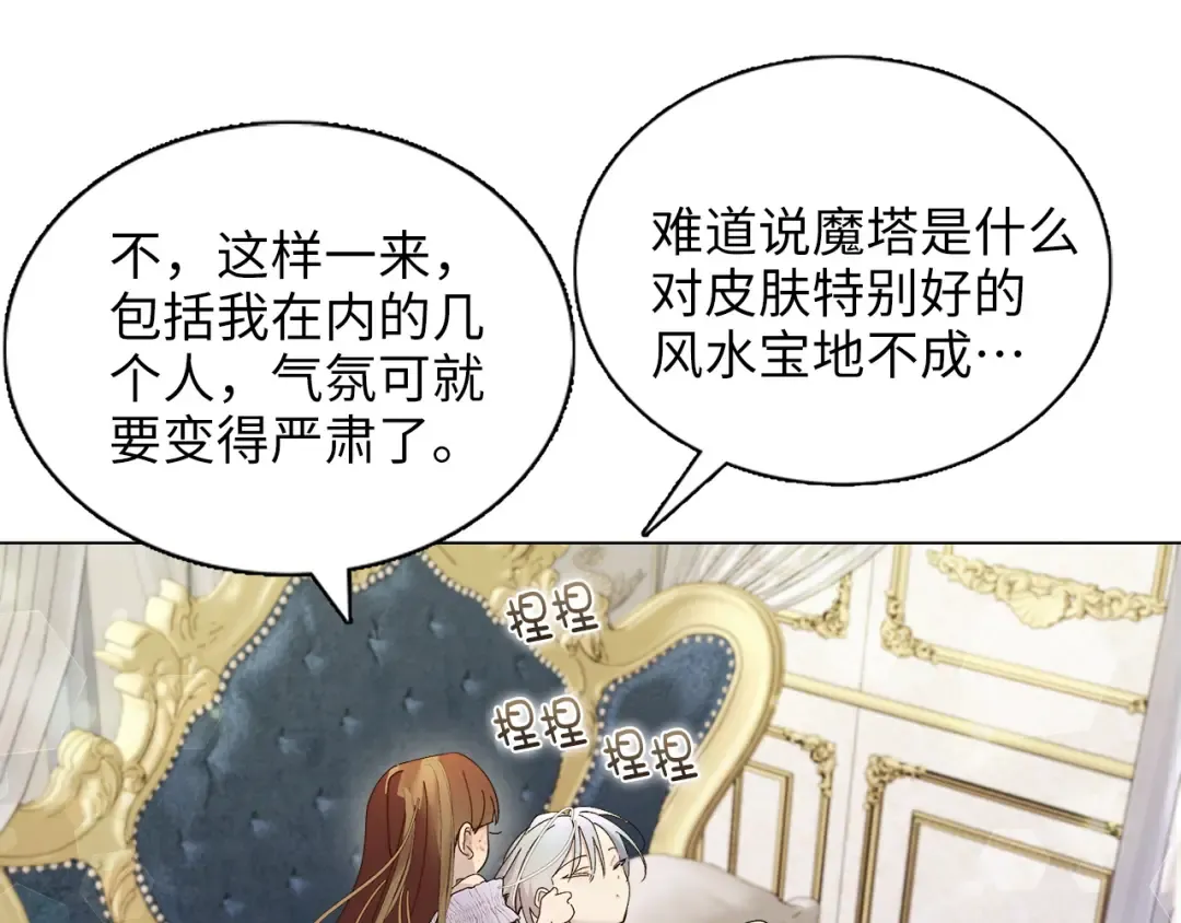 番外十二 第38页