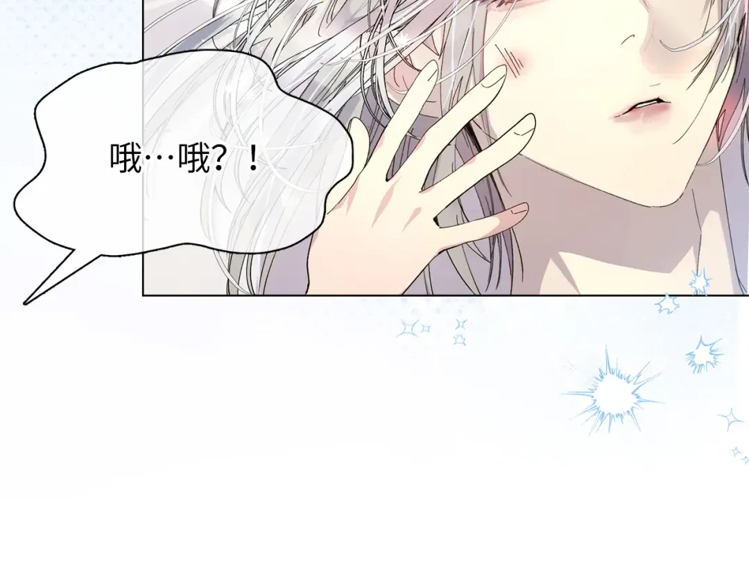 番外十二 第41页