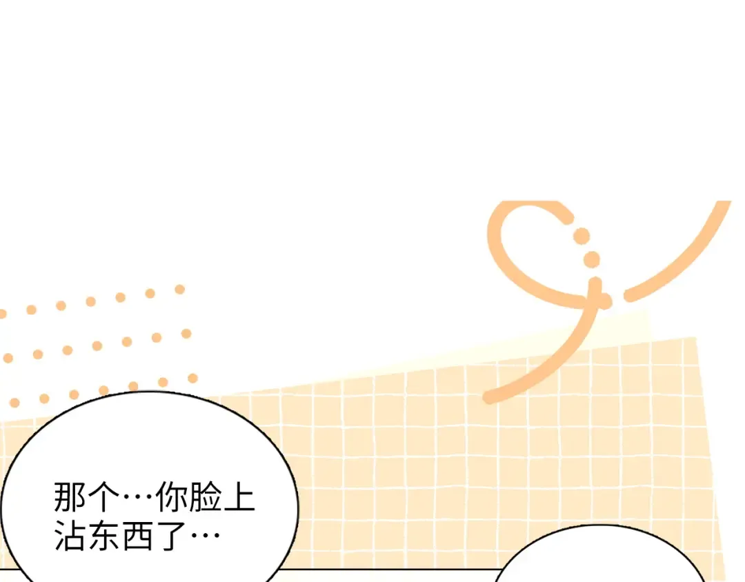 番外十二 第43页