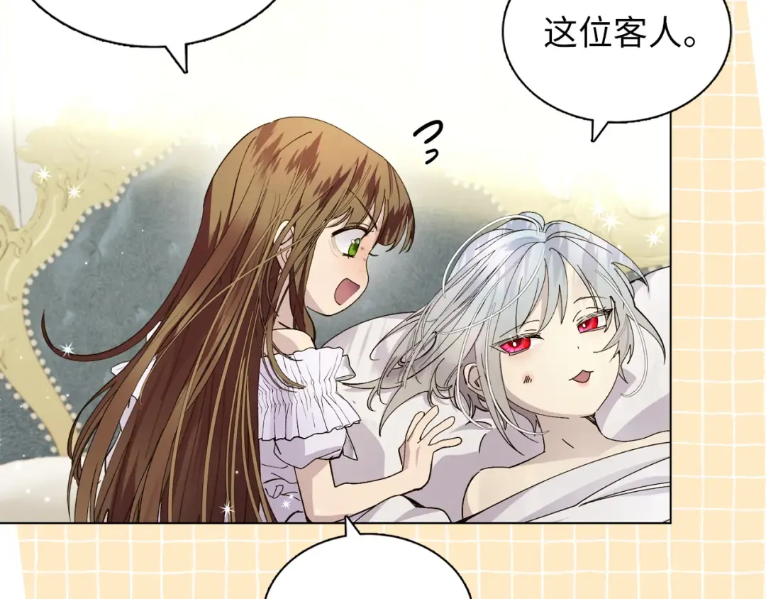 番外十二 第44页
