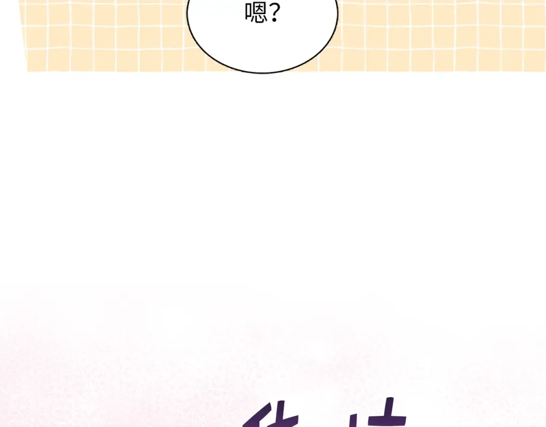 番外十二 第45页
