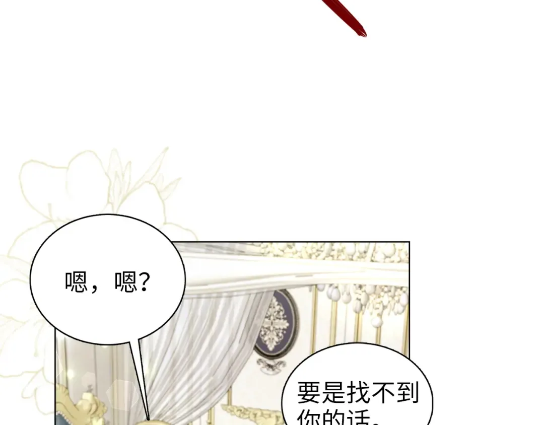 番外十二 第50页