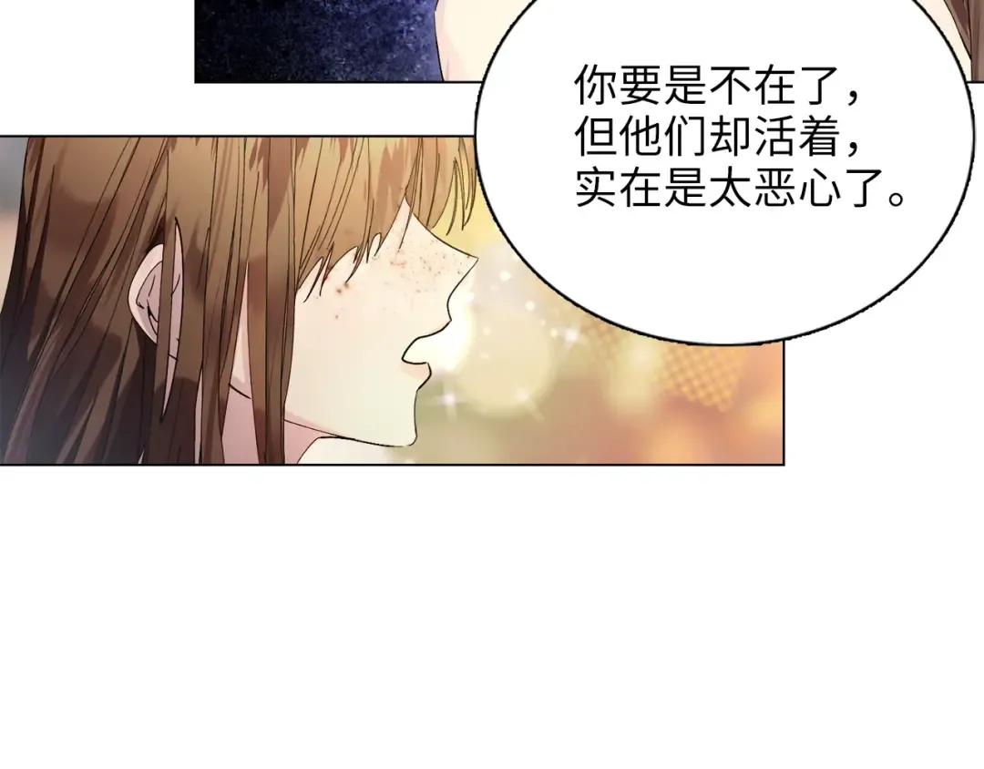 番外十二 第53页
