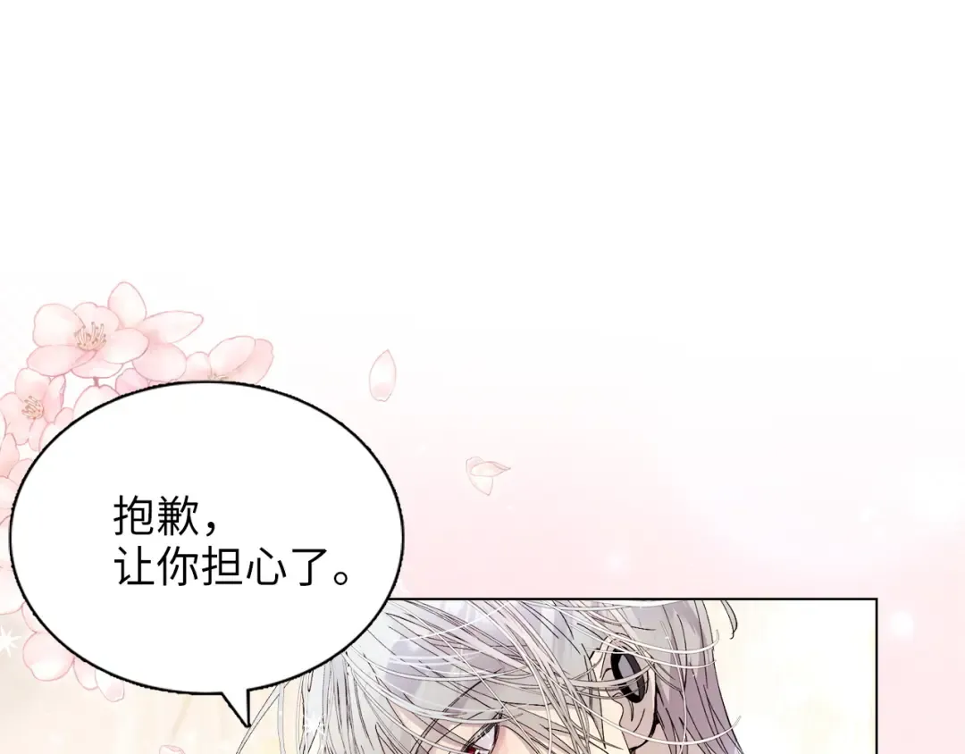 番外十二 第57页