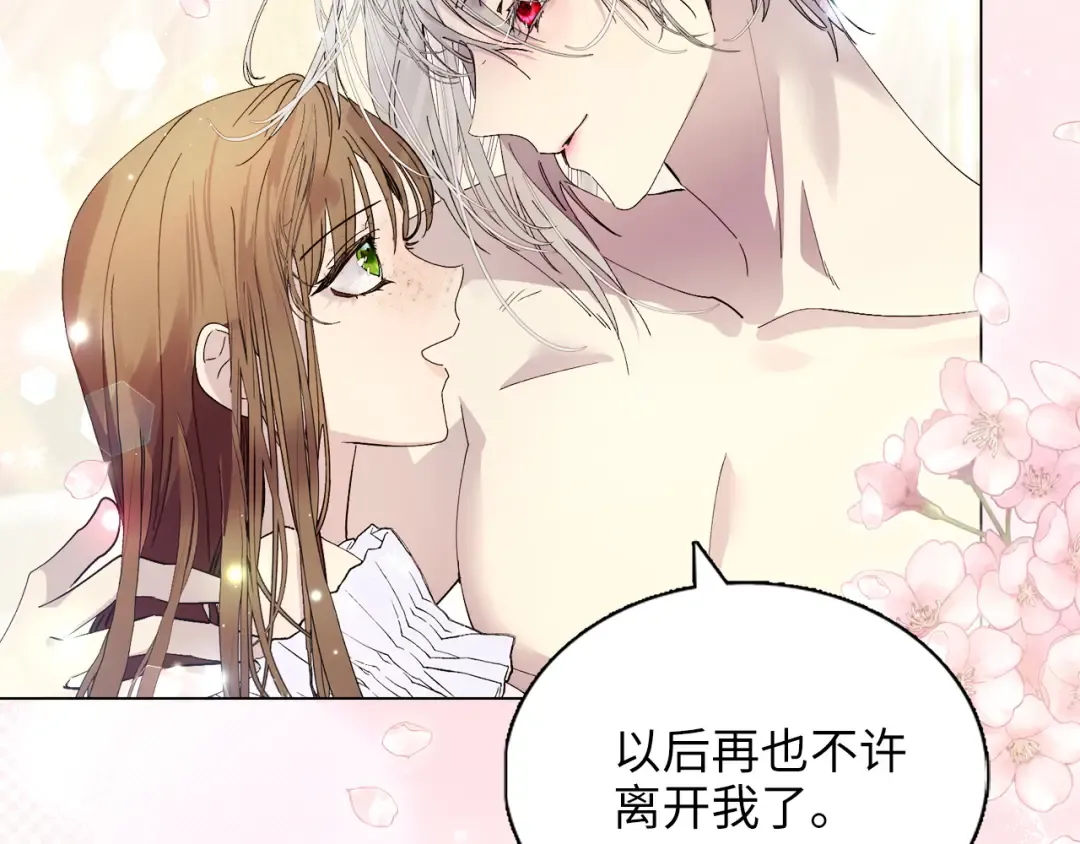 番外十二 第58页