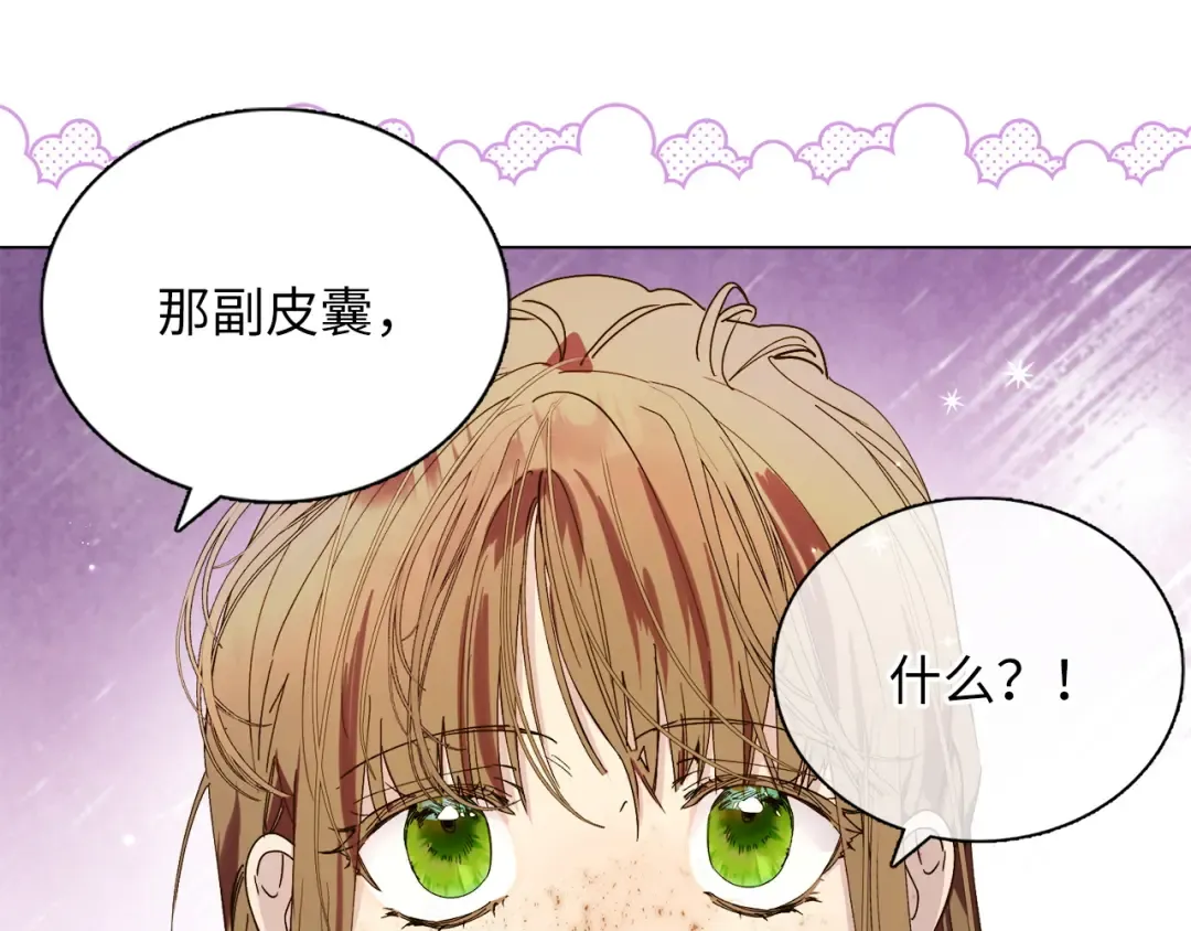 番外十二 第61页