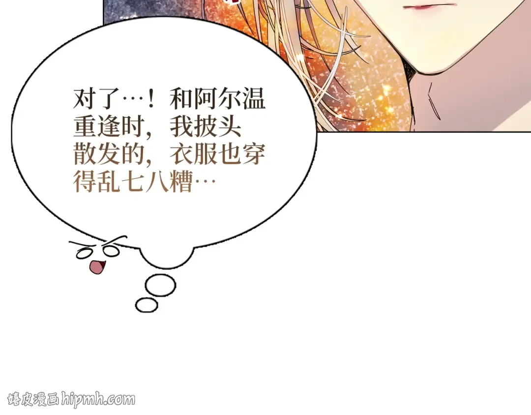 番外十二 第64页
