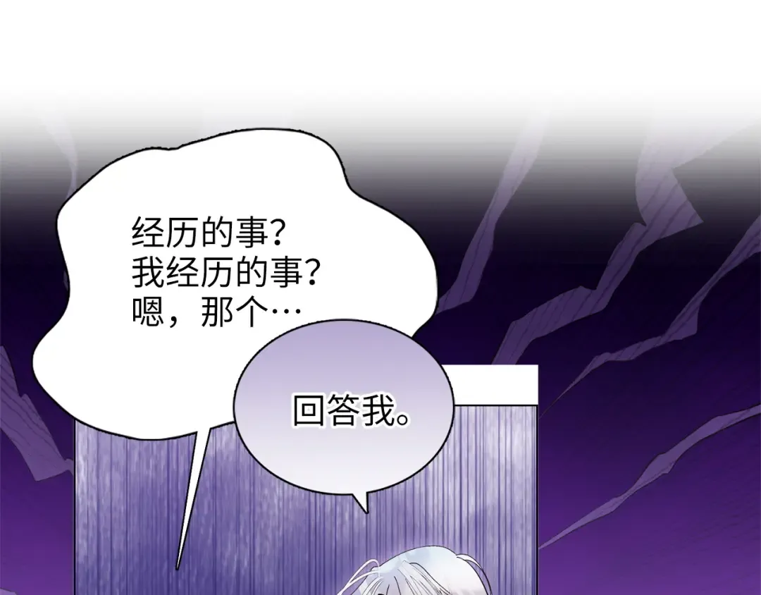 番外十二 第65页