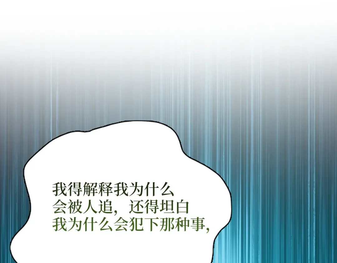 番外十二 第67页
