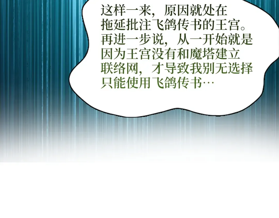 番外十二 第69页