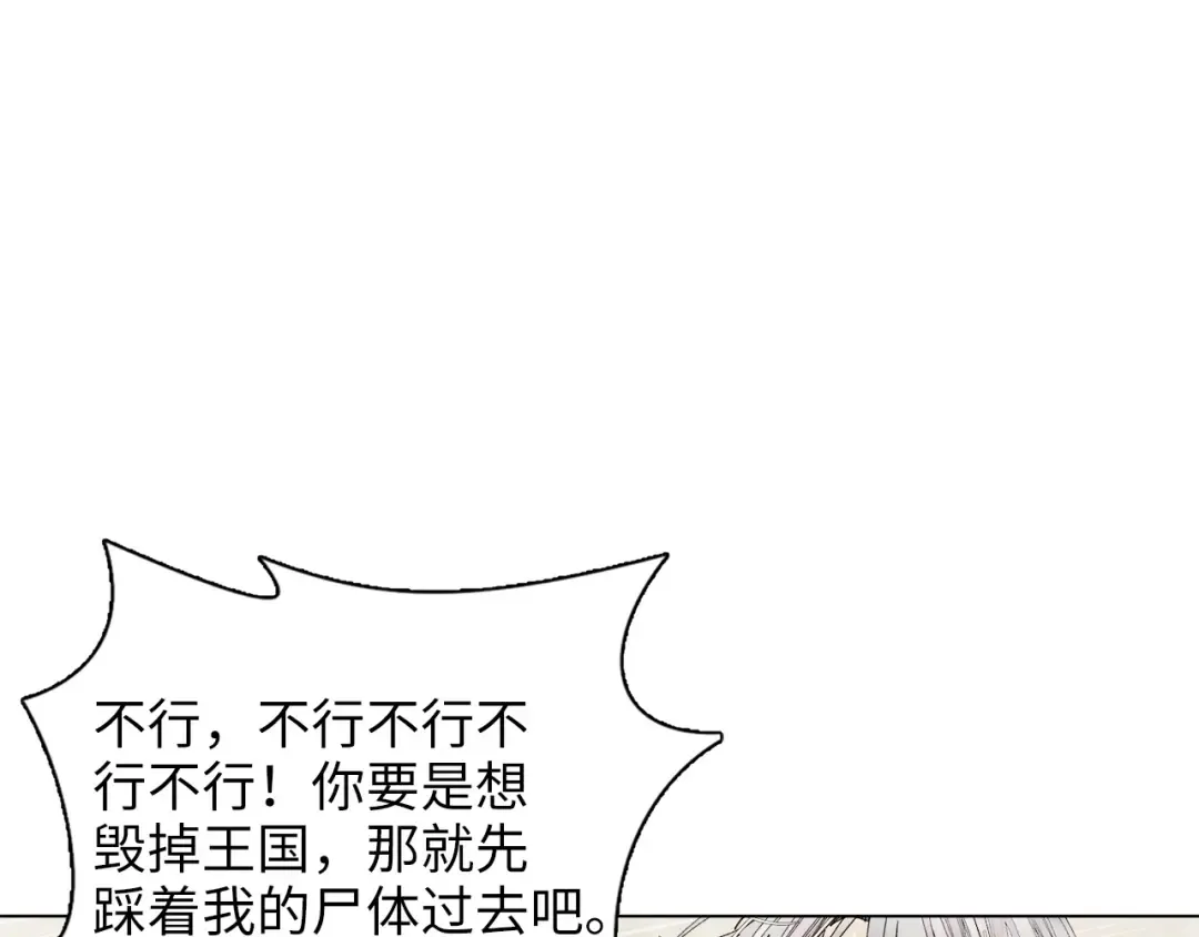 番外十二 第71页