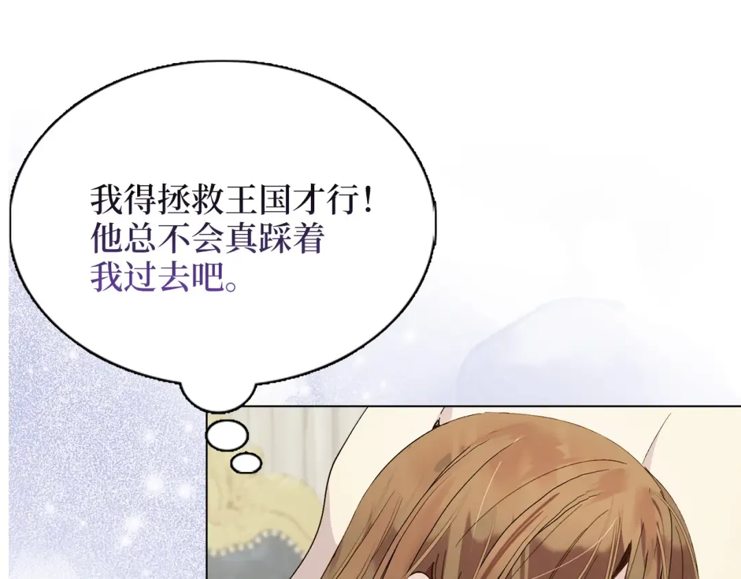番外十二 第74页